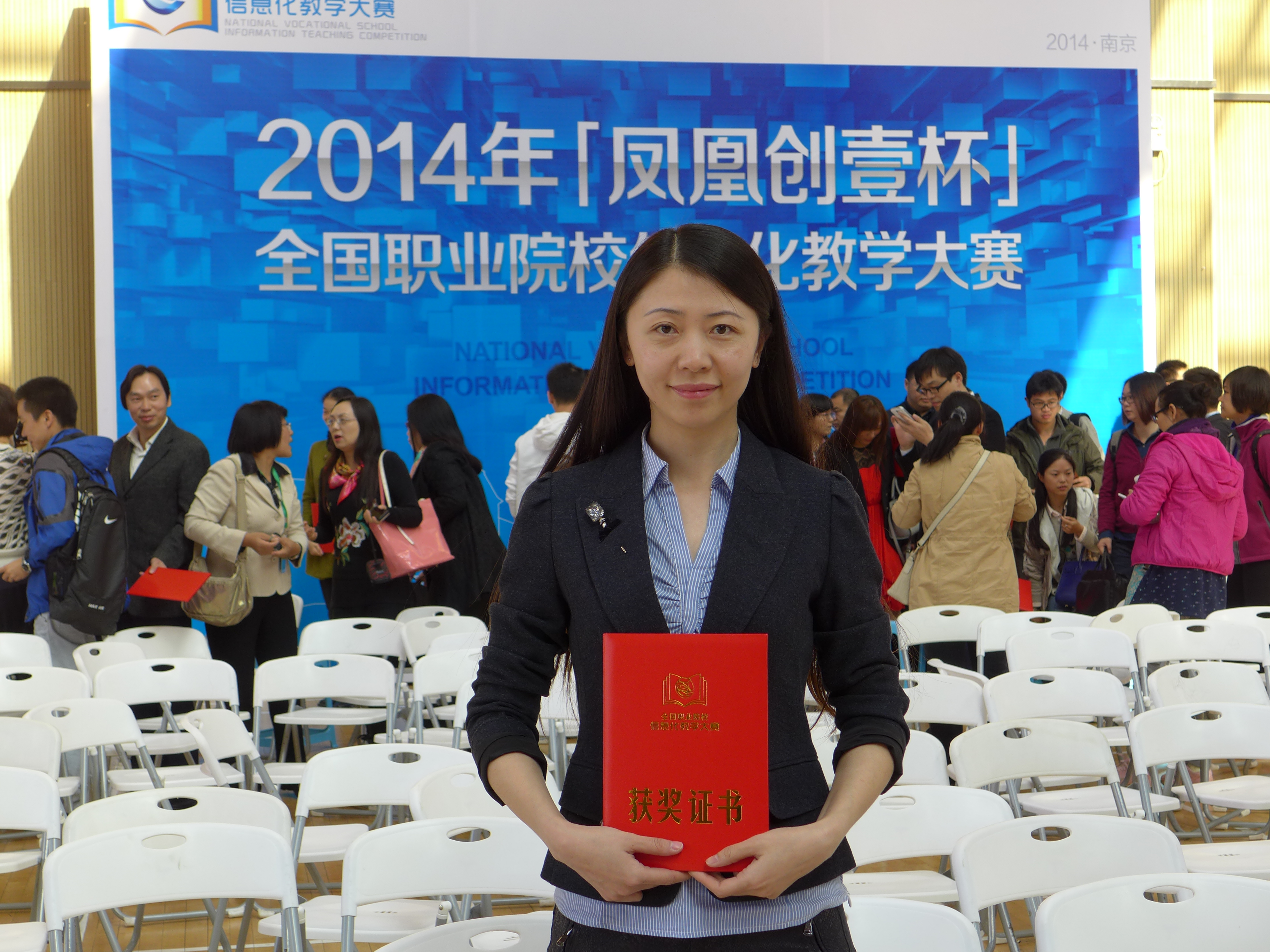 文秘专业部专业课教师张伟参加2014年全国职业院校信息化教学大赛，获教学设计比赛二等奖