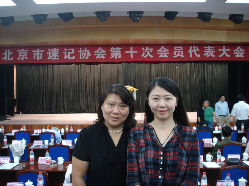 2012年文秘专业教师参加行业代表大会